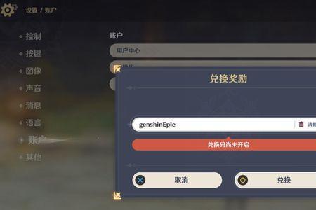 原神账号密码忘记怎么办