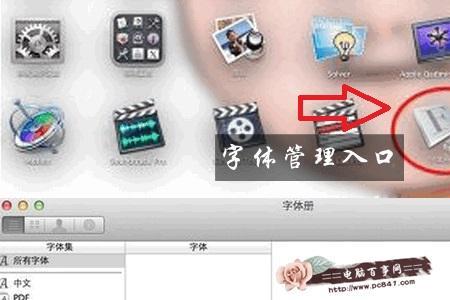 电脑怎么下载字体