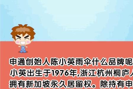 申通陈小英身高