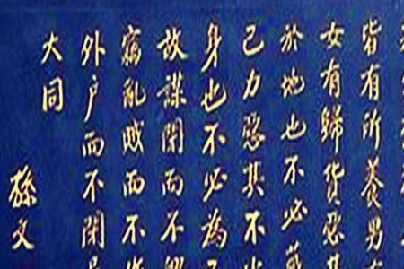 天下无公是什么意思