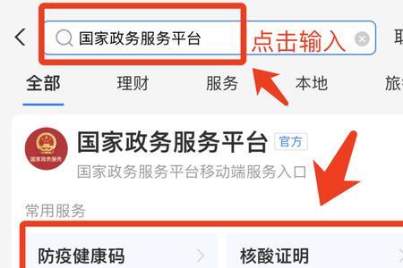 安康码带星号如何去除
