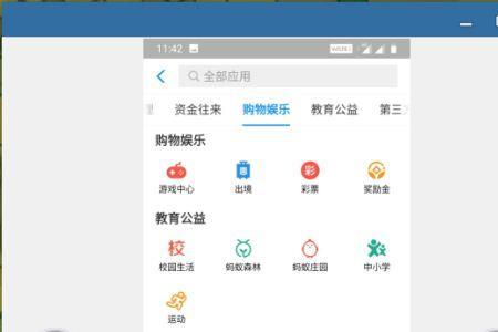 支付宝应用双开怎么区分支付