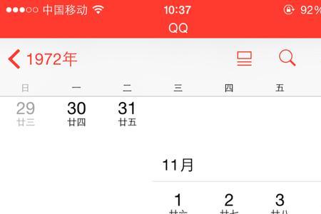 新历8月1号旧历是几号