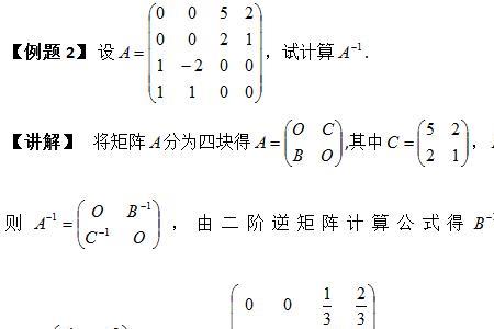 三阶矩阵的伴随矩阵怎么变号