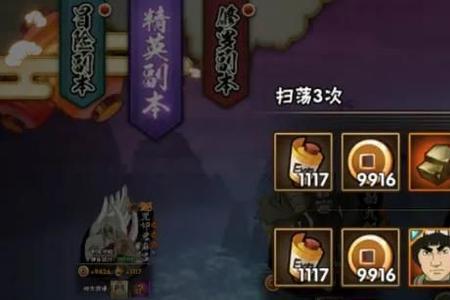 怎么捐忍者碎片