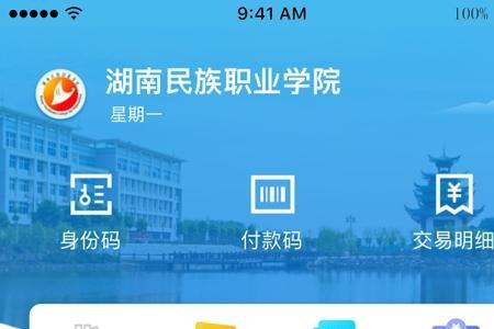 下载完校园app为什么不能注册登录