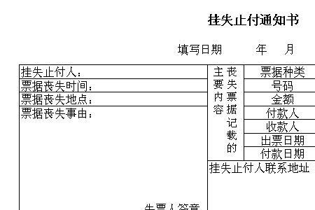 银行卡挂失后会自动止付吗