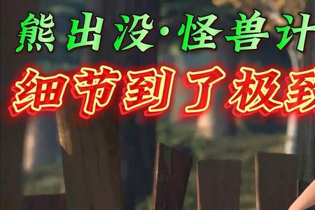 熊出没之怪兽计划2什么时候拍的