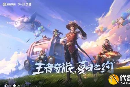 王者荣耀29赛季为啥进不去