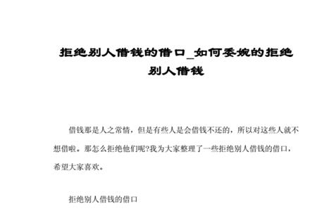 如何委婉的拒绝前领导挖人