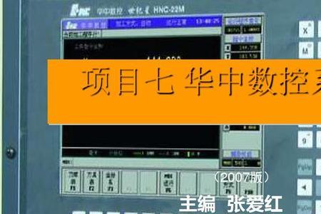 华中数控m33指令是什么意思