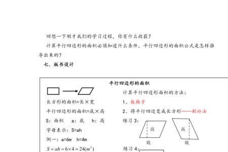 万能四边形的面积公式