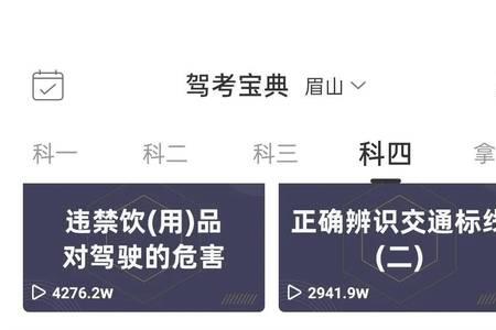 驾考宝典怎么解绑12123
