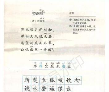 三年级最难的古诗