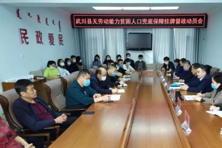 民政劳动保障所是什么单位