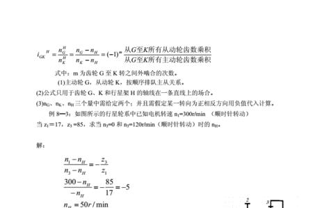多级传动比计算公式