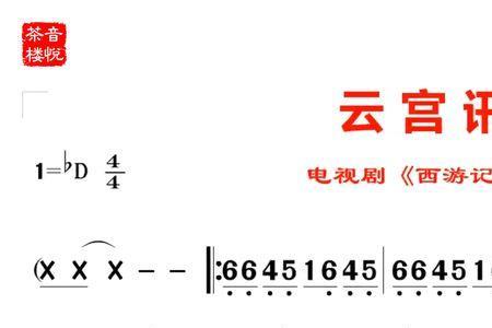西游记片头曲女声哼唱是谁