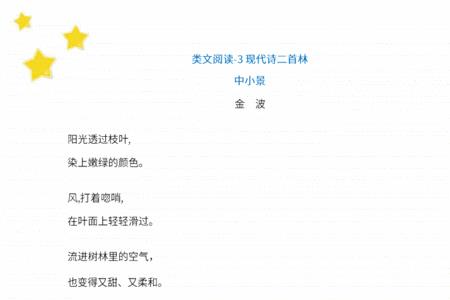 彩虹的现代诗四年级