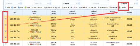 在电商的订单怎样查