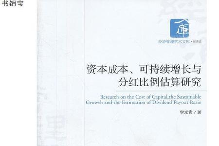 资本分红是什么