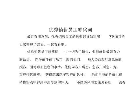 优秀出纳颁奖词