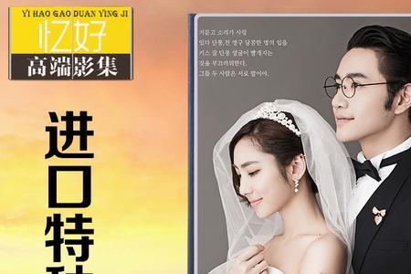 婚纱店的相册是怎么分类的