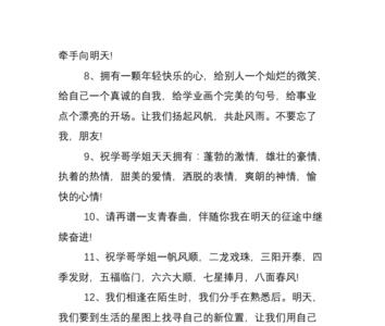给骄傲瞧不起人的同学毕业赠言