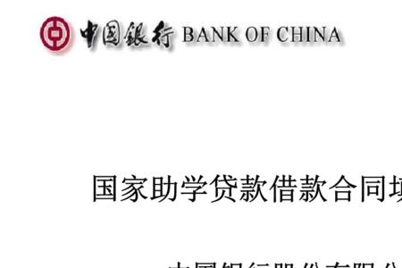 国家助学金合同编号如何查询
