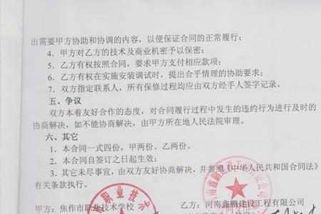 合同名称和项目名称区别
