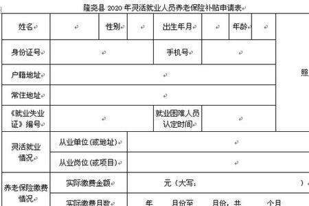 广州企业社保补贴申请流程