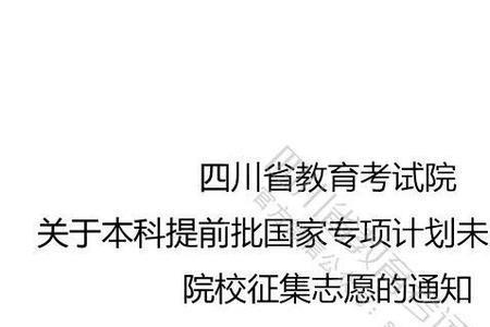 什么情况会被大学提前录取