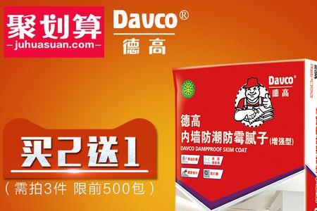 德高腻子粉有几种档次的