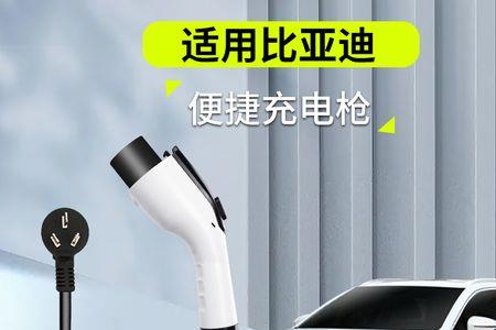 宋ev冲电枪线多少米长