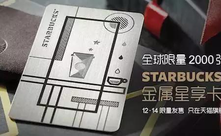 星巴克金卡怎么用