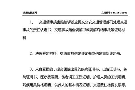 交通事故理赔收条怎么写范本
