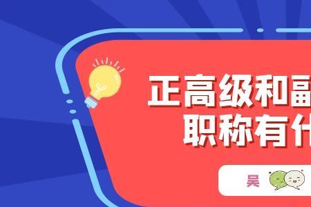 申报副高农艺师和工程师哪个好