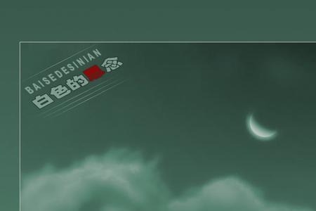 忘不了那条河原唱完整版