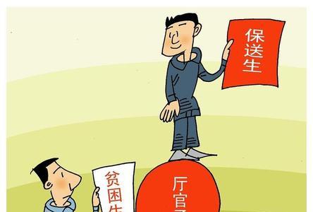 教育公平的关键是