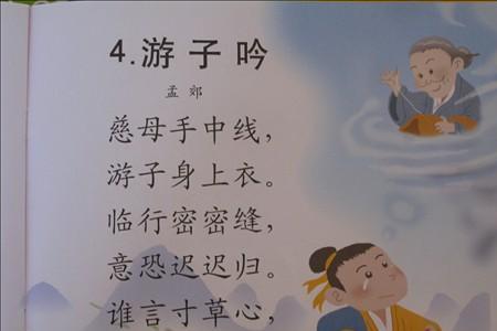 不同角度赏析游子吟