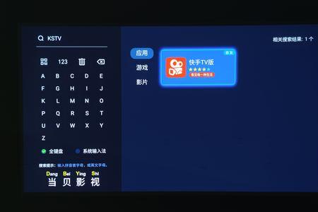 快手的电视怎么用