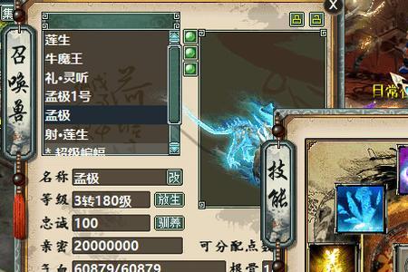 大话西游2垂云叟加点