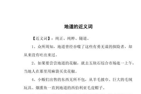 筋道同义词