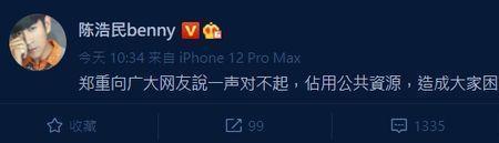 玩笑开大了怎么道歉