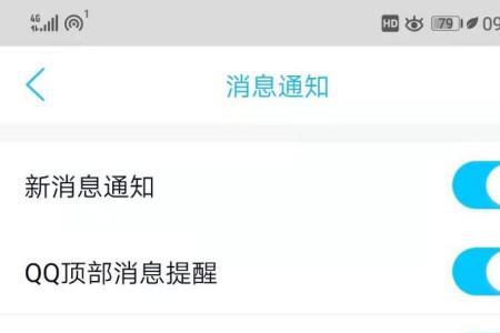 直播中手机如何开勿扰模式