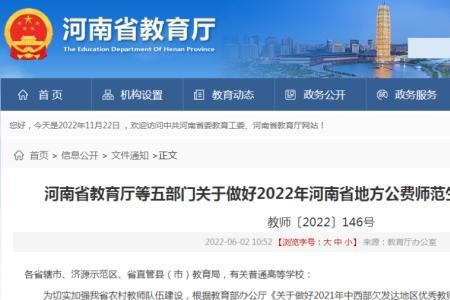 河南师范大学退学手续
