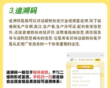 奶粉没拆封但是内码被刮了