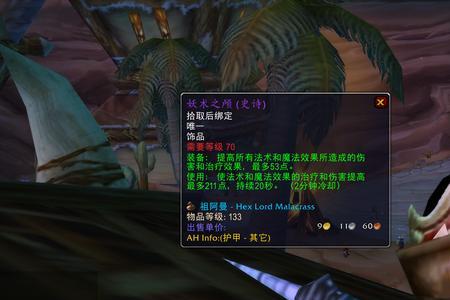 奥法古尔丹之颅输出手法