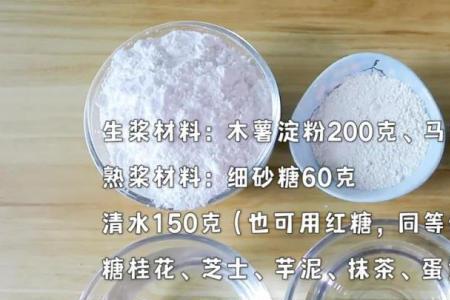 钵仔糕粉加马蹄粉和不加的区别