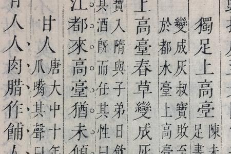 康熙字体属于什么字体