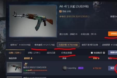 csgo租的饰品怎么买断